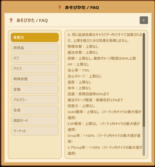 ladonmyth's tweet photo. @CoeChama FAQによると、そのようですね https://t.co/M7P4RK8D62