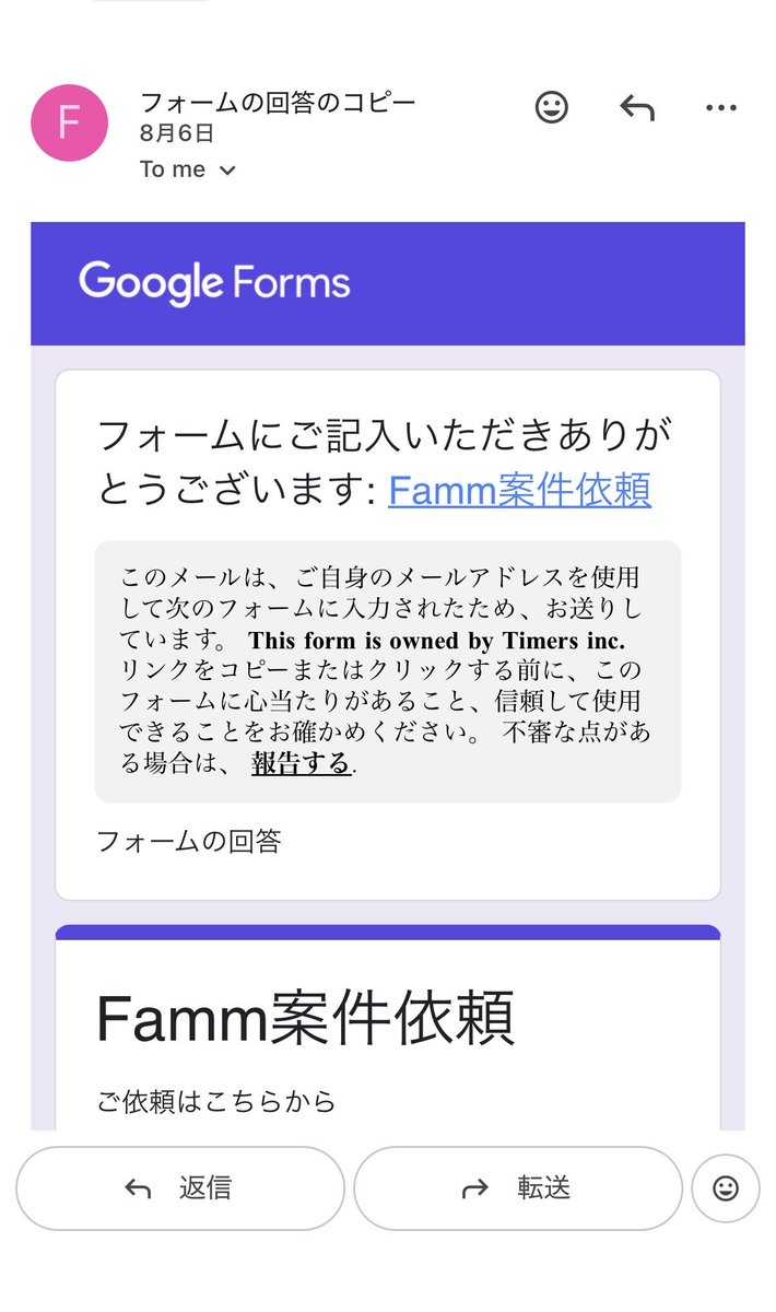 c5_a61's tweet photo. そろそろお返事頂きたいのだけど...
お盆休みとかある感じですかね🙃？？
それならそれで案内あってもいい気がするんですけど😓

実際どれくらいで受注できるんだろうか🤔

3日〜5日営業内とわ書いてたけど...

#Fammスクール卒業生 #Fammスクール https://t.co/7mE1o3yFbx