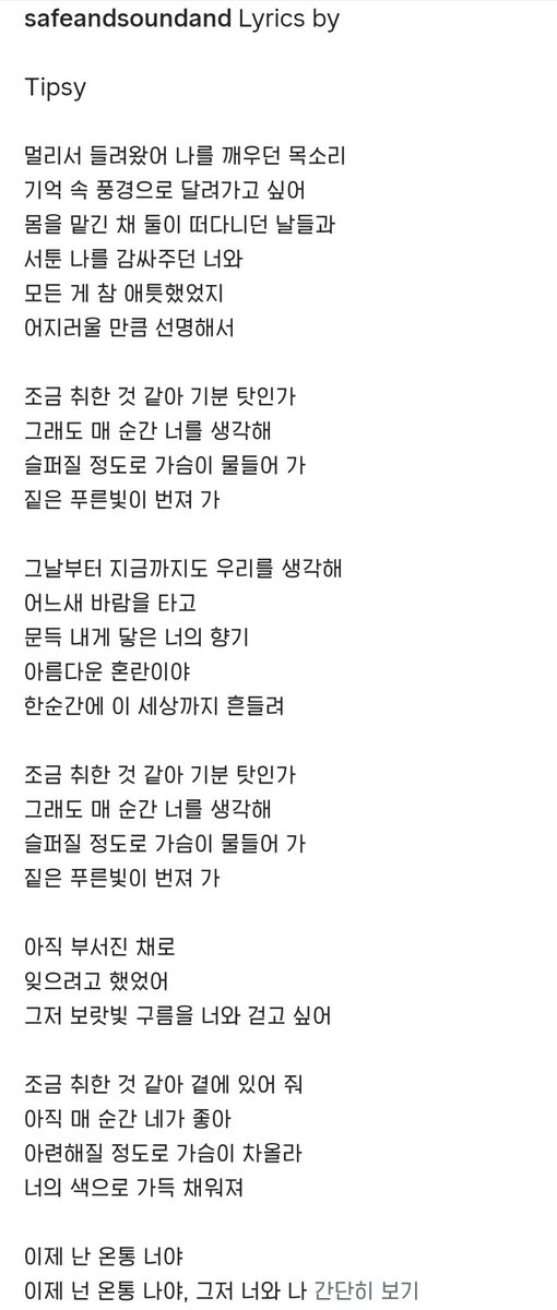sig_archive's tweet photo. Lyrics by Tipsy https://t.co/UeV1LvQBFd