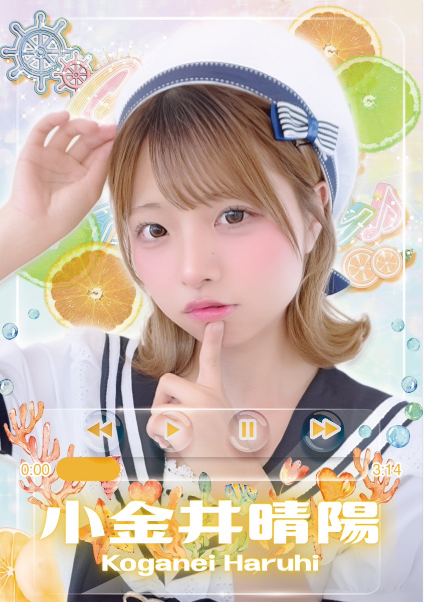 Citrus_Harmony's tweet photo. 🍊個人アー写🍊

小金井晴陽 @sr_043sh
♡Birthday 3月14日

集合アー写近日公開！！！

#しとはに #CitrusHarmony♪ https://t.co/UyEe8DBvVp