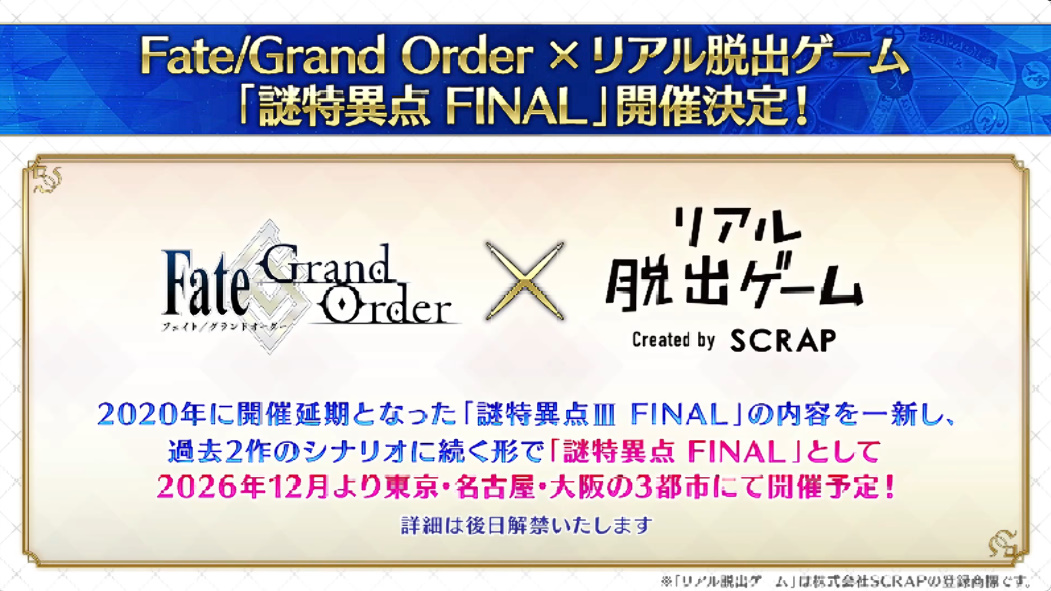 niconikon01's tweet photo. リアル脱出ゲーム　謎特異点FINALが開催決定！
＃FGO https://t.co/W6luE7UyE7