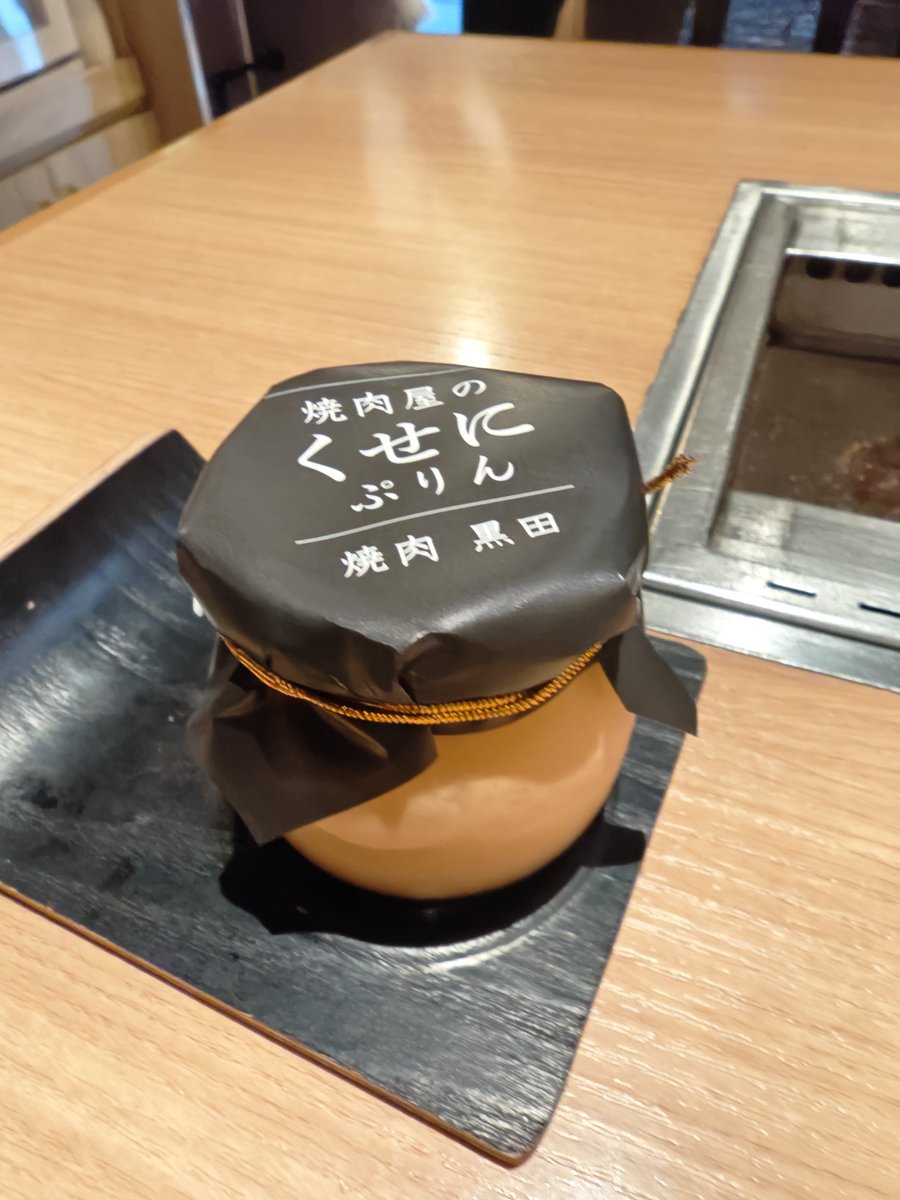 SimonRyuga's tweet photo. 今年も渋谷で焼肉
今年で3回目
相変わらず美味い！！
料理の提供タイミングも考えられていて気持ち良く食事ができた
プリンが予想外に自分にヒット！
焼肉の締めを意識してか甘さ控えめで重いかなと思っていたけどペロリといけた
次回も頼もう https://t.co/BibDfV8CoC