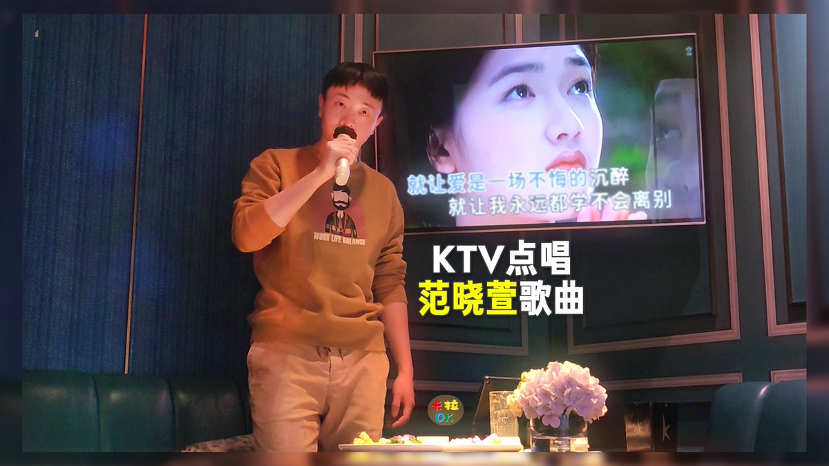 csg0221's tweet photo. KTV点唱范晓萱歌曲
K歌时光，回味Mavis经典。
爽星B站空间 https://t.co/IwXcPF43zk https://t.co/BQzBSYqT4n