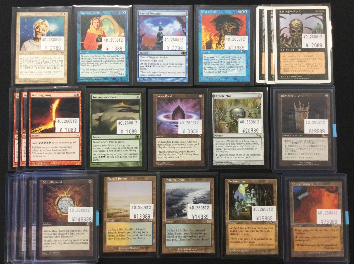 MTG入荷情報] 特価コーナーに「モックス・ダイアモンド/Mox Diamond