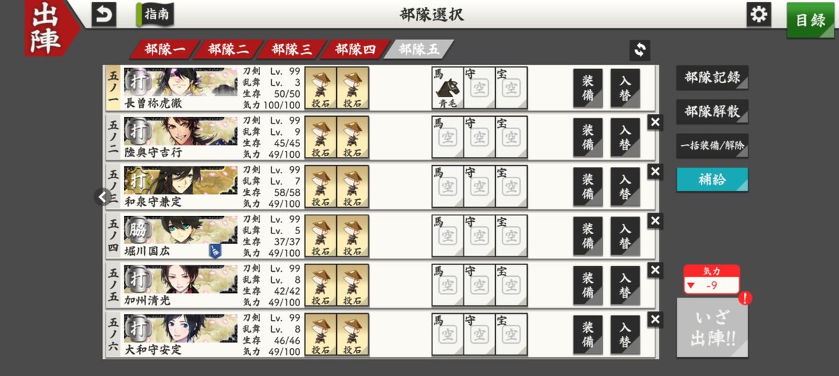 Rosarosaff14's tweet photo. うーん、レベリングが捗りすぎるね…
どっちも80平均スタート(道誉さん50スタート)だったけどカンストっすわ
いつでも修行出せるね！ハム太郎！ https://t.co/5eXrYnissP