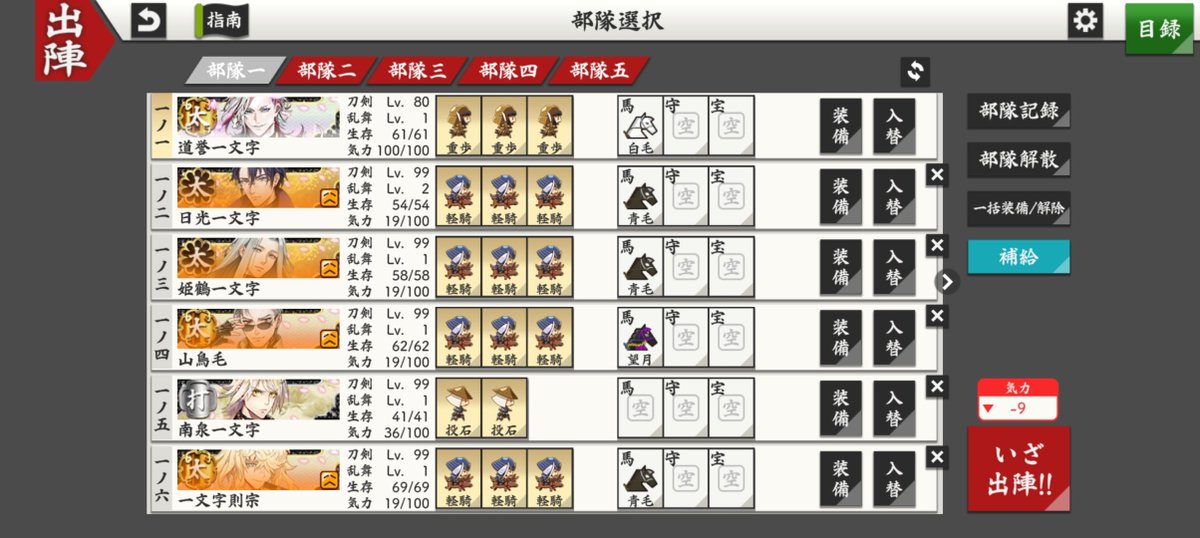 Rosarosaff14's tweet photo. うーん、レベリングが捗りすぎるね…
どっちも80平均スタート(道誉さん50スタート)だったけどカンストっすわ
いつでも修行出せるね！ハム太郎！ https://t.co/5eXrYnissP