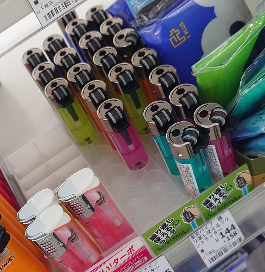 DEN_1003's tweet photo. ローソンでだけ売ってるCB缶とかから何度でも充填出来るフリントライター良いね
カチッってやつとかターボライターとかより、こういうのが欲しかったんだよね https://t.co/3PJyA3MWcZ