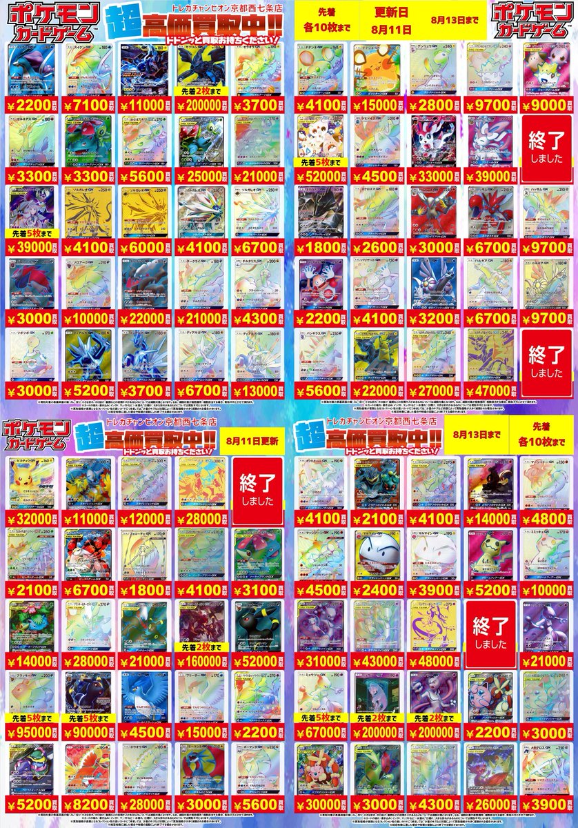 ポケモンカード EX GX まとめ売り22枚 ポケモンカード EX GX まとめ