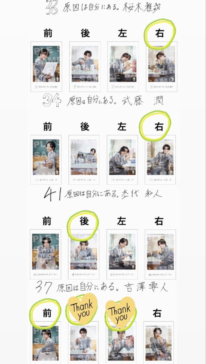 m_crystalwhite's tweet photo. 【更新】郵送交換希望です🙂‍↕️

EBiDAN THE LIVE 2026 15th Anniversary エビライ ミニフォト　隣の席セット
譲▶︎写真
ユーキ・ジャン海渡・柴崎楽・松村和哉・桜木雅哉・武藤潤・杢代和人・吉澤要人・SHOOT・中村旺太郎
求▶︎塩﨑太智前右・山中柔太朗前以外・田中雅功右・REI前以外・HAYATO後 https://t.co/Rcs1qqNb5q