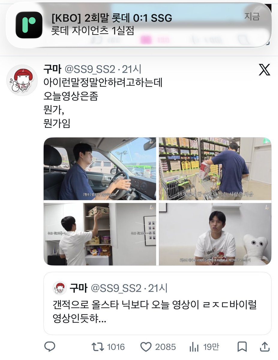 hap_cco's tweet photo. 형우감자 보는 중에 롯데는 또 실점 https://t.co/wXxfVCFM4c