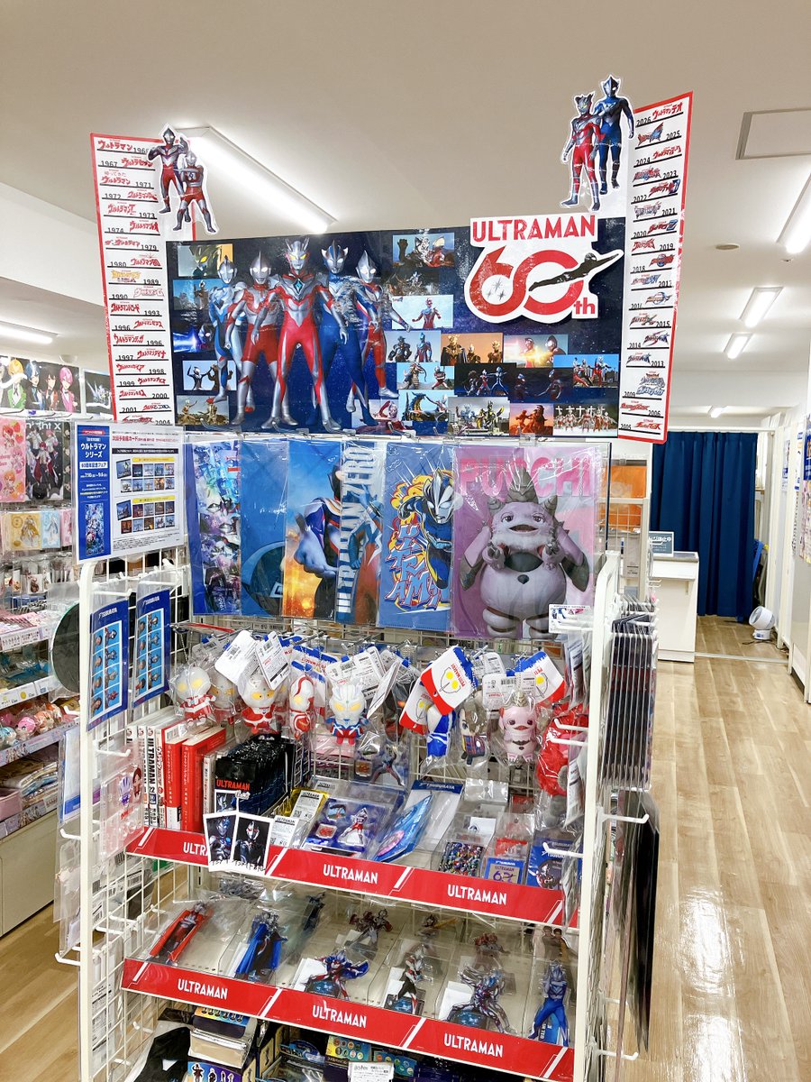 animatekoriyama's tweet photo. 【コーナー情報】郡山店では「ウルトラマン」コーナーを展開中コォ！！ 福島県は「特撮の神様」と呼ばれる円谷英二監督の出身県でもあります！！ 現在フェアも開催中ですのでこの機会にぜひ郡山店へお越しください！ #ウルトラマン #ウルトラマン60周年 https://t.co/SeCP8bf3Ts