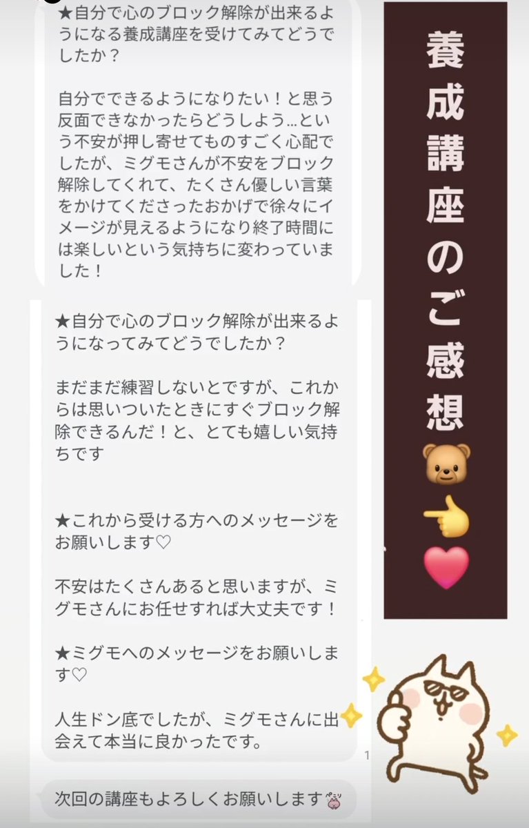 ExLove77's tweet photo. ❤️自分で心のブロック解除が出来るようになるマインドブロックバスター養成講座🐻❤️

先日から新しい生徒さんの
講座がスタート🙌‼️✨

今回は山口在住の生徒さん☺️✨
自分で出来るようになるか
凄く不安だったみたいなんだけど
無事に出来るようになりました🙆‍♀️💕

ブロック解除を楽しんでほしいな🧡 https://t.co/QyhYf3q5rI