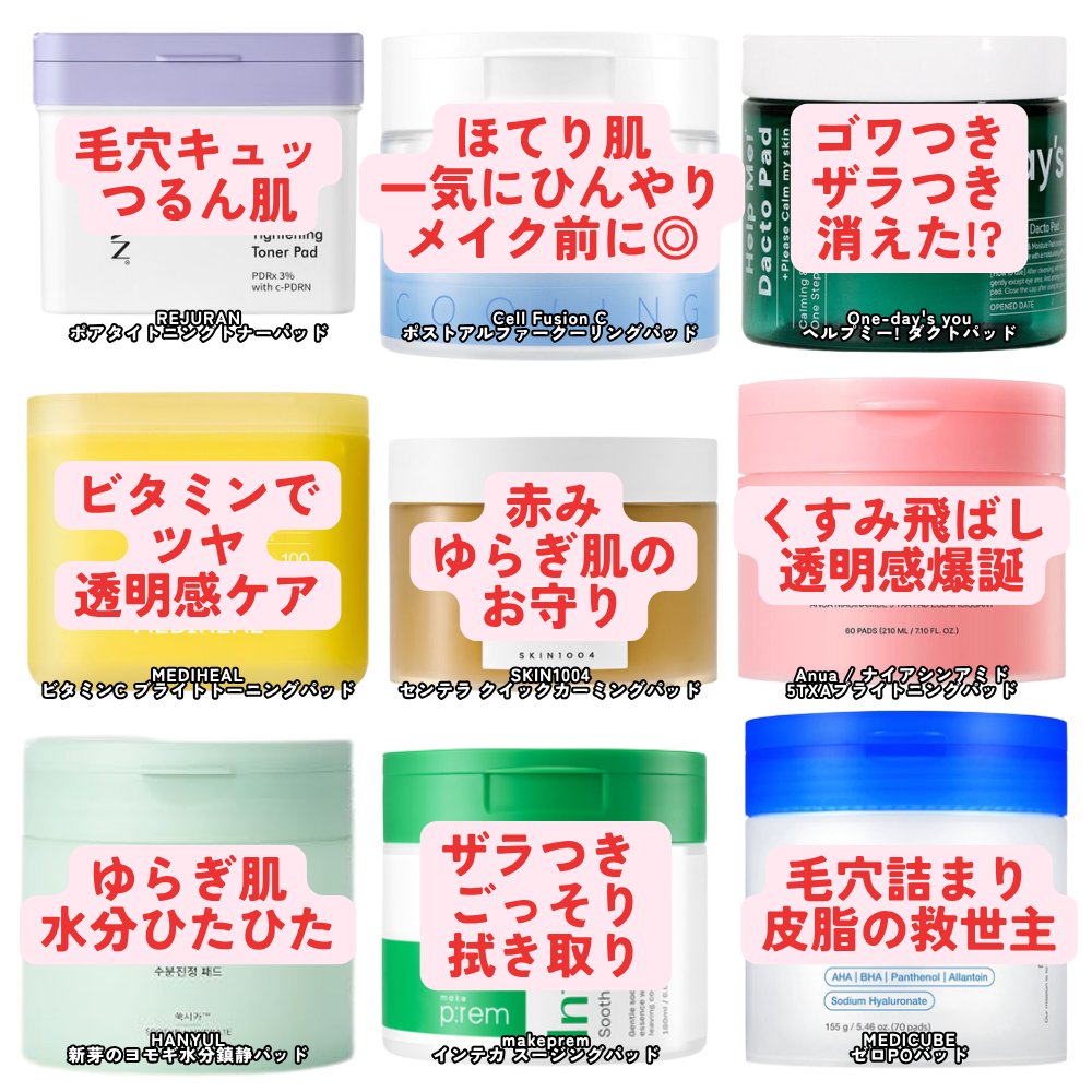 tomomi___525's tweet photo. 最近トナパ流行りすぎ…🥹🤍
結局どれ買えばいいかまとめてみた👇️ https://t.co/S8uSnsYIqK