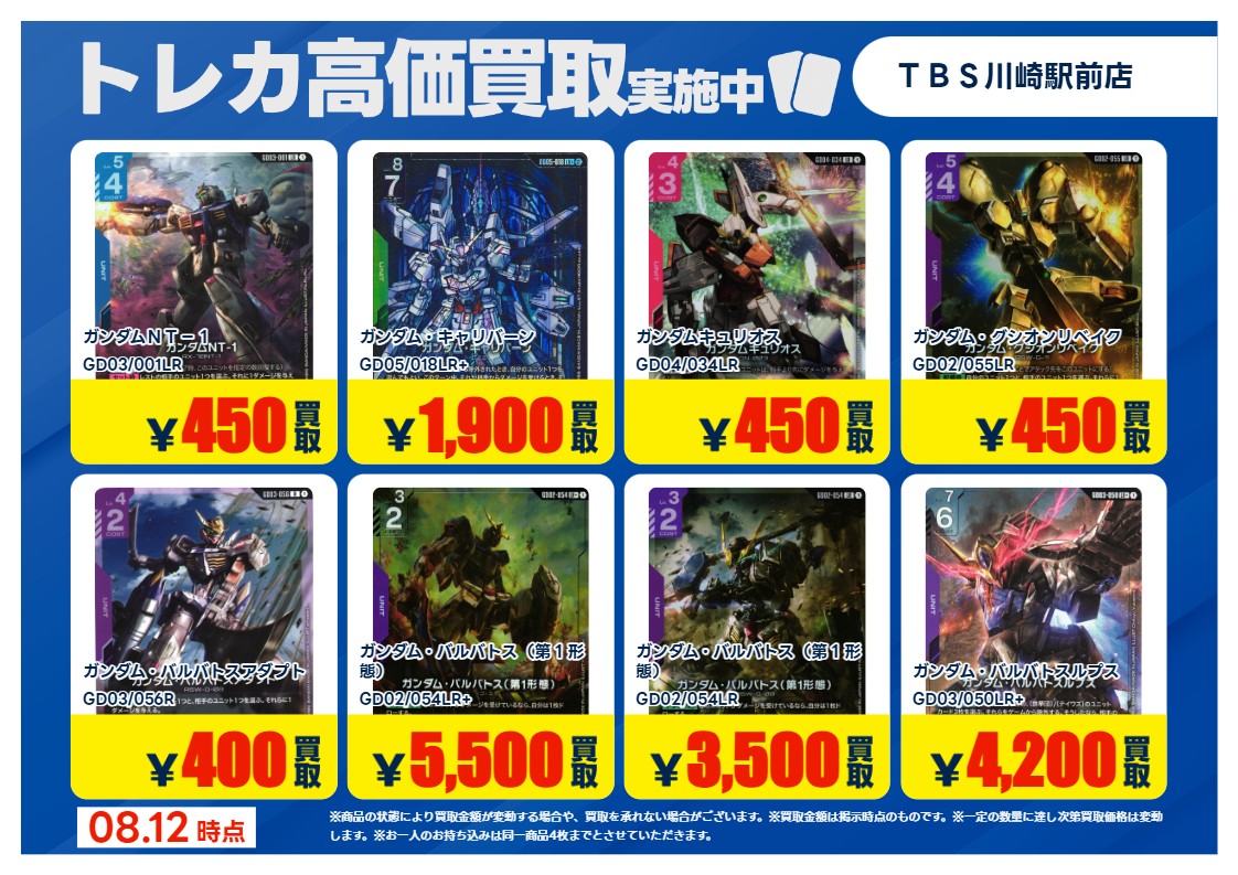 買取情報】 只今こちらの価格にて買取受付中です✨ 買取時もVポイント