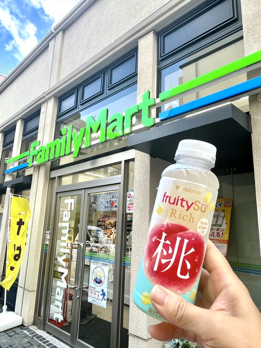 sweetkn313's tweet photo. 見つけた!
ペットボトルのとこ探してた!こっちか!
会計して出かけたとこでケンティーの声😊
引き返したら店員さんびっくりしてたから、これ見させてくださいって言って今週バージョン見て来たよ!
パディントン楽しいよね🐻
#fruitysu
#ファミマ https://t.co/AdcNqs9ujg