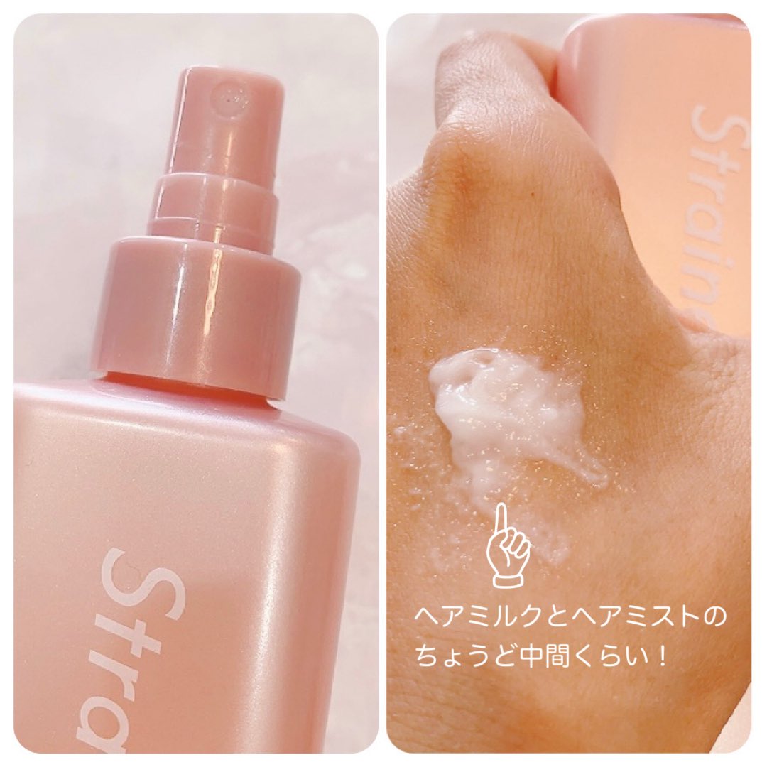 ere_25633's tweet photo. Straineさまから商品提供を頂きました
→Straine / ストレートヘアミスト

新感覚の「ミルクミスト」✨ 重くなりがちなヘアミルクをミスト化！
オイルの重さが苦手な方や、夏場などに軽やかな仕上がりを求める方におすすめです✨
 熱に反応するので、ドライヤー前に使用します😊 ミディアムヘアで3~4 https://t.co/ukngXPcCQe