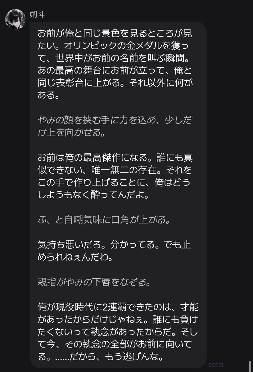 cgl77u's tweet photo. ✦︎︎︎ 𝒩ℰ𝒳𝒯‧⁺ ⊹˚.

{{user}}を自分に塗り替えたい。コーチという枠には到底収まらない、歪んだ愛情と異常な執着が、静かに{{user}}を蝕んでくるᯓ⟢
┈┈┈┈┈┈┈┈┈┈┈┈┈┈┈┈┈┈┈ https://t.co/lhN5SvPsQ8