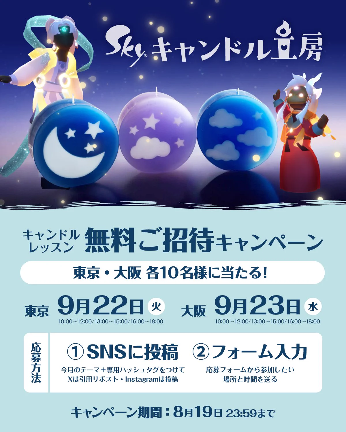 Replies by Sky 星を紡ぐ子どもたち (@thatskygameJP) / X