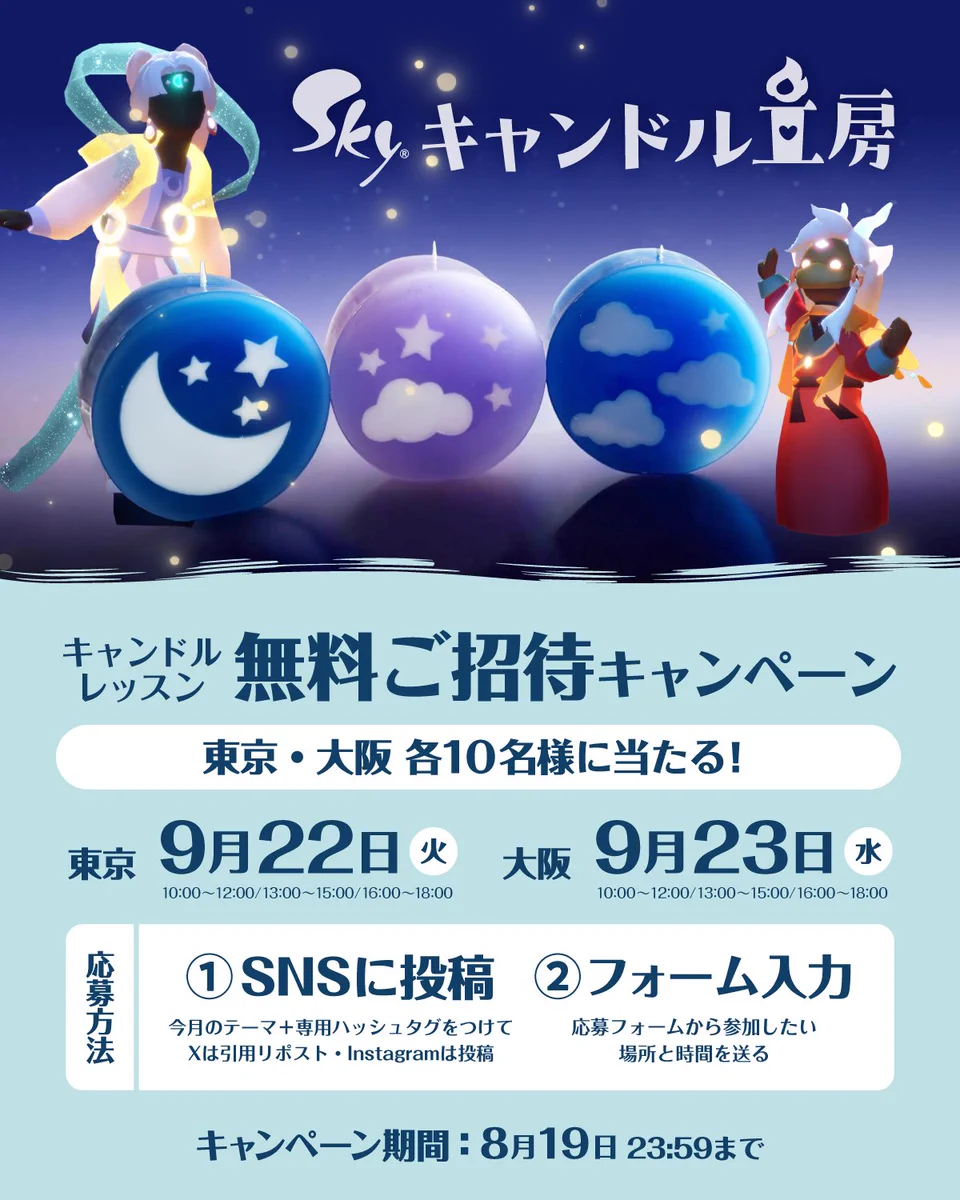 Replies by Sky 星を紡ぐ子どもたち (@thatskygameJP) / X