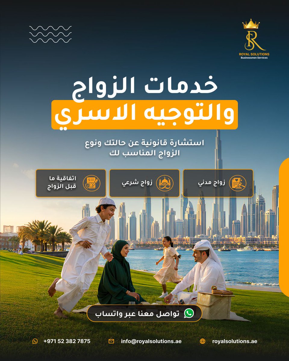 Royal_Solutions's tweet photo. تخطط للزواج في الإمارات؟

رويال سوليوشن تساعدك في فهم خيارات الزواج المدني أو الشرعي واتفاقية ما قبل الزواج، مع متابعة المتطلبات والإجراءات لدى الجهات المختصة.

📞 +971 52 382 7875
🌐 https://t.co/QklA3Ol4aX

#خدمات_الزواج #الزواج_المدني #الزواج_الشرعي https://t.co/Y8pk2fDONo