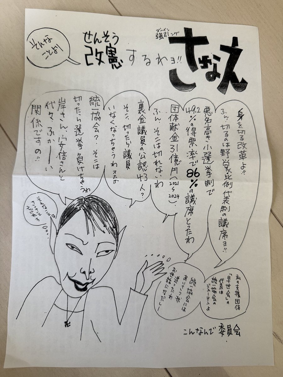 kurikuiku's tweet photo. うちのポストにこれ入れたやつどこの党推しだ？
民度低すぎだろ💢
別に高市指示してないけど、批判するなら正々堂々どこの党推しか名乗れ！ https://t.co/OeFNhuPjBl