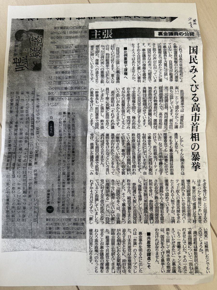 kurikuiku's tweet photo. うちのポストにこれ入れたやつどこの党推しだ？
民度低すぎだろ💢
別に高市指示してないけど、批判するなら正々堂々どこの党推しか名乗れ！ https://t.co/OeFNhuPjBl
