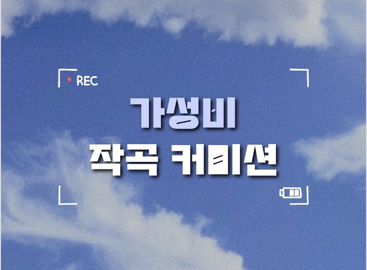 EZERO1002's tweet photo. 가성비 작곡 할인해서 2.0인데
지금 신청하시는분들에게만 더 싸게 해드려요!
디엠으로 연락주세요!!
#commission #커미션 #작곡 #가성비 #오리지널곡 #BGM #rt https://t.co/PJofWw52RN