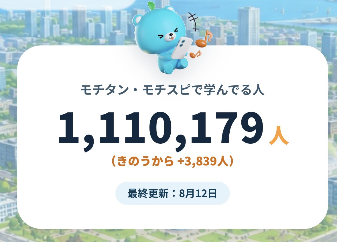 moti_english's tweet photo. モチタン・モチスピの「いま」がわかるページを作ったよ🩵

これからの、アプデ予定、楽しいデータ、歴史、人気のコース、人気のキャラ、混んでる時間帯など！

みんなの気になる情報を、毎日更新🎉 https://t.co/cgedWtNlpm