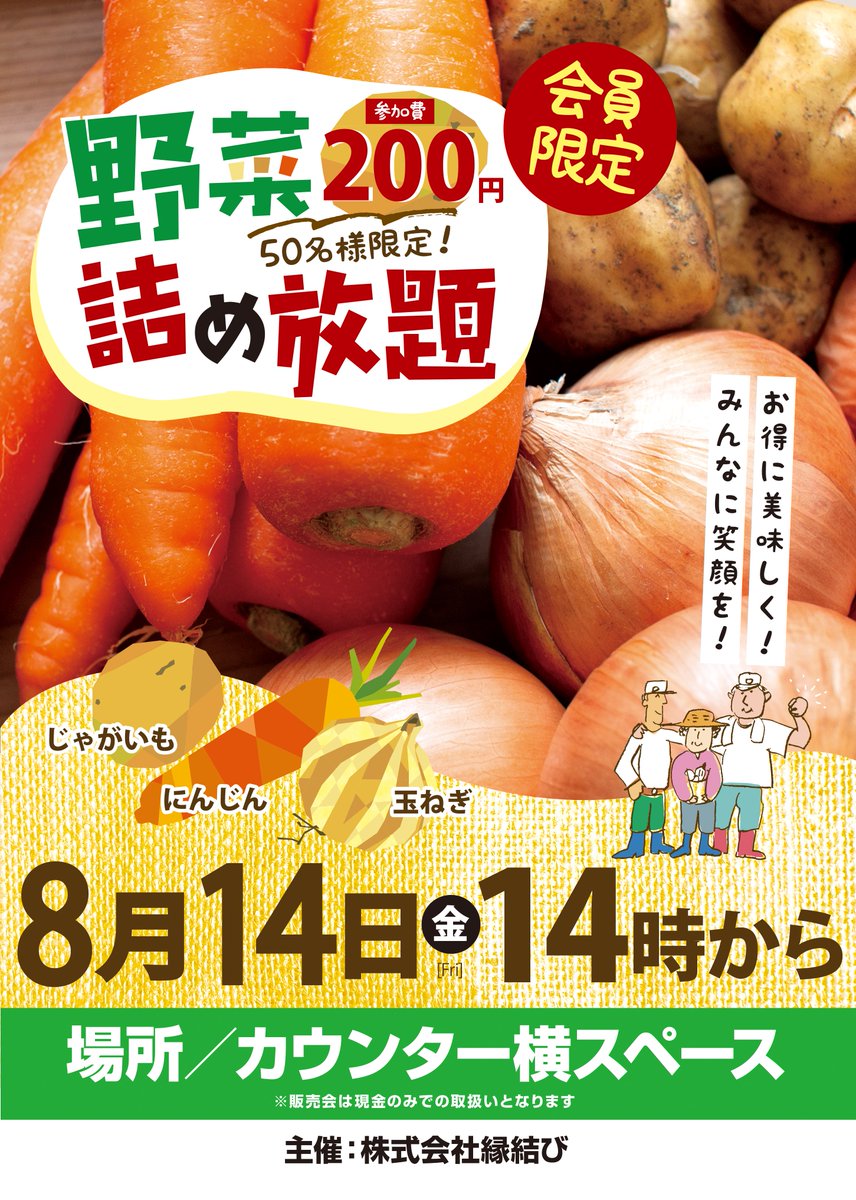 Tsubame_Boom_'s tweet photo. 🌟明日8月14日9時開店🌟
こんばんは！つばめザ・ブームです！
明日は『NEXT STAGE』と野菜詰め放題 明日も皆様のご来店お待ちしております https://t.co/68Qew135i3