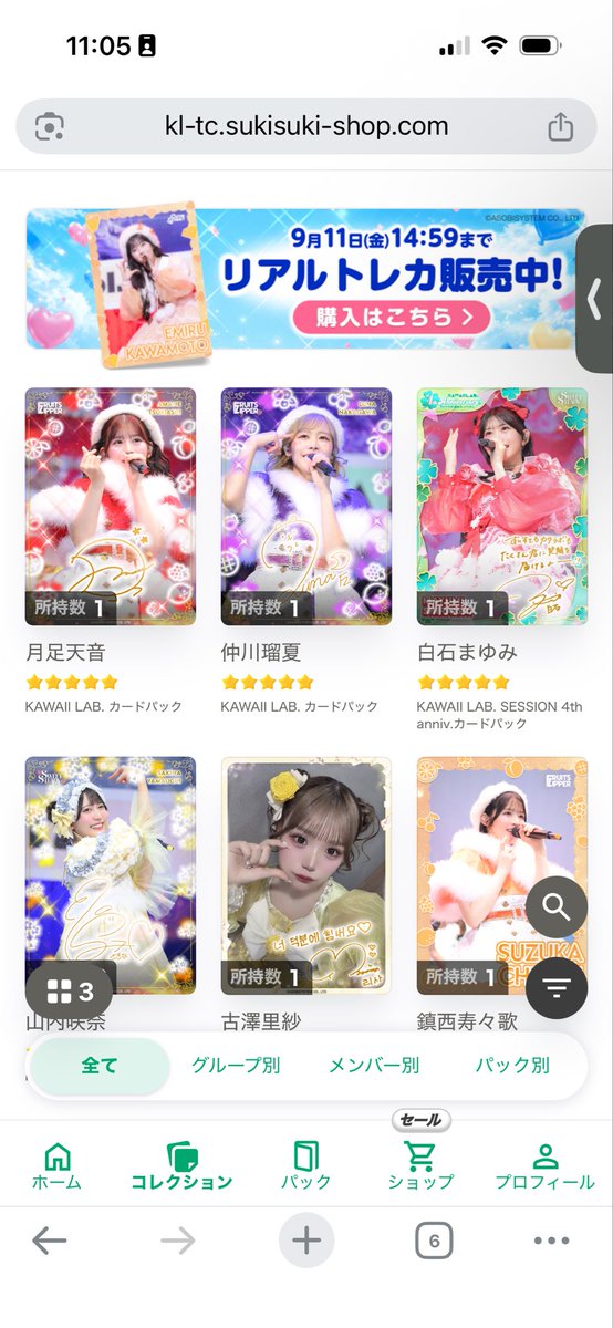 Papiko_941's tweet photo. スキスキトレカリアルトレカ
⭐︎5板倉交換か代行購入してくださる方募集してます https://t.co/25JbSCQMry