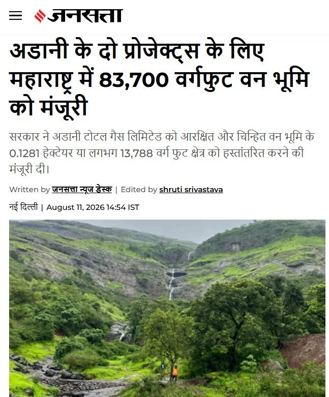 Ramkishun55's tweet photo. एक पेड़ मां के नाम और पूरा जंगल अडानी के नाम मित्रों ये रिज़र्व विजर्व कुछ नहीं होता मित्रों,
जब तक जाऊँगा आधा देश अदानी का कर दूँगा मित्रों… #nature #indaintree #adani https://t.co/qASXE6EpT0