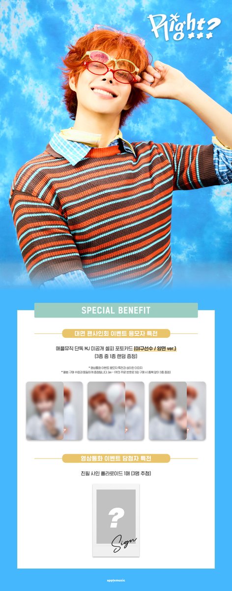 applemusic_m's tweet photo. [📢] #엠제이 #MJ
1ST SINGLE ALBUM [#Right]
VIDEO CALL & FAN SIGN EVENT OPEN💌

📌~8/15 (토) 11:59PM

🎁애플뮤직 단독 미공개 셀피 포토카드
(핫도그/후면 손그림, 야구선수/양면 ver.) 1종 (3종 중 랜덤)
📸친필 사인 폴라로이드 1매

🗓8/22 (토)

🌭영상통화 5:30PM
https://t.co/eqV8GFloAn

⚾대면 6PM
https://t.co/MLrxeOM6hL