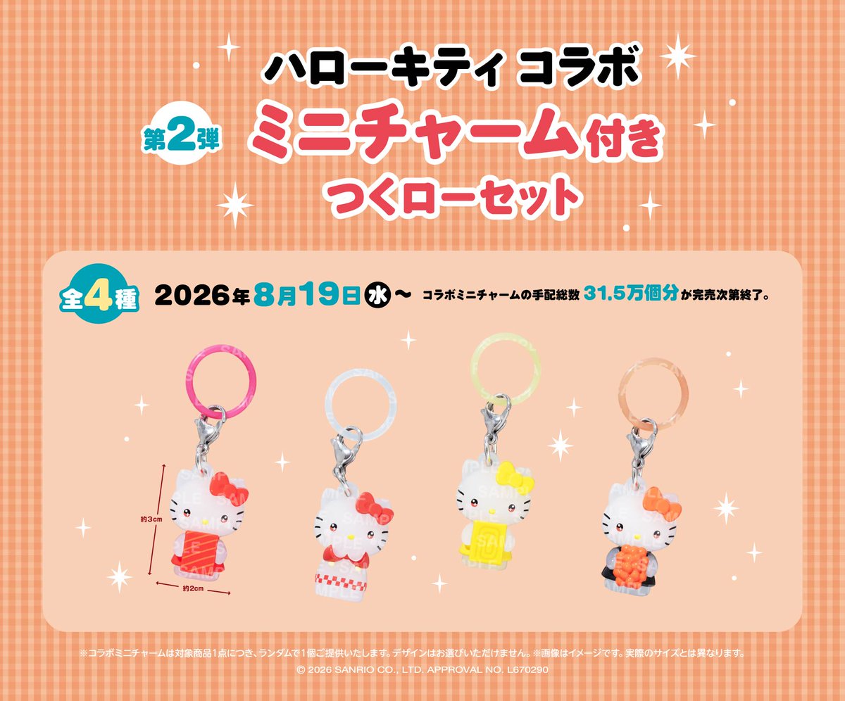 発売日のお知らせ on X: 