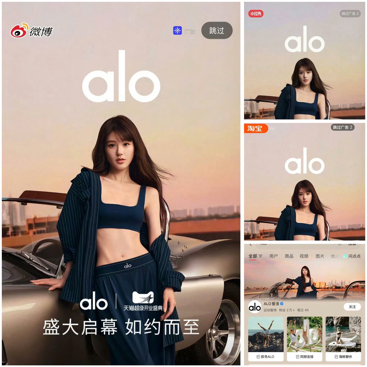 yanglu_official's tweet photo. Someone is obviously very determined to turn every ZhaoLusi × ALO update into a “capital backing” narrative. 😂

So, in response to the original post and the successive requotes:

Alibaba connections may open doors, and Tmall may provide the platform, but neither can make consumers buy. Zhao Lusi’s commercial value existed long before her current agency.

Now, ALO’s China launch campaign featuring Zhao Lusi is appearing on the opening screens of Weibo, Xiaohongshu (RED), and Taobao. This goes beyond simply having a storefront on an Alibaba platform—the brand is putting her front and center across major platforms for its China launch.

And yes, strong resources are an advantage. Capital can be the cherry on top, but #ZhaoLusi is the ice cream people were already lining up to buy. The cherry didn’t create the demand. 😂

A platform can provide visibility. Connections can provide opportunities. But a brand choosing her to front a major launch—and the products she wears selling out—is where her own commercial pull and actual consumer demand come in.

Those are different things, no matter how many times the same “capital backing” narrative is repeated.

Just me saying. 🤷‍♀️
💙💜