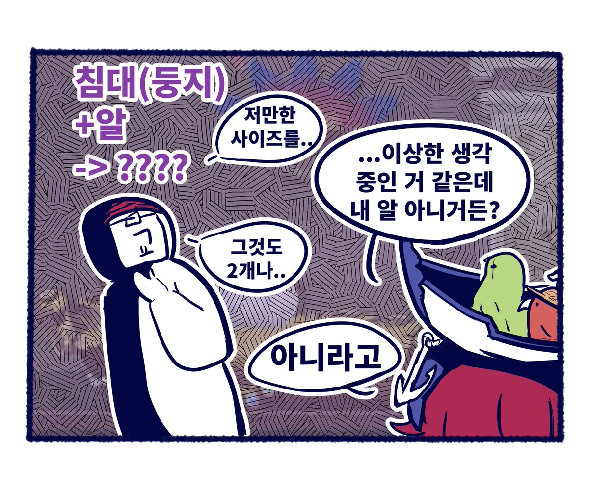 fishmint522964's tweet photo. #트릭컬 #Trickcal #トリッカル
선장실 침대 위 은밀한 비밀(아님) https://t.co/sZIKlP3hPi