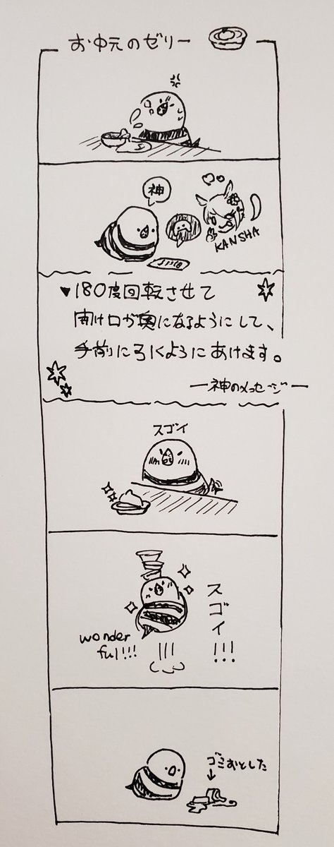 _usa_mimi's tweet photo. ゼリーの季節なので( ˙Ⱉ˙ )再 https://t.co/EvGUJdKJ00