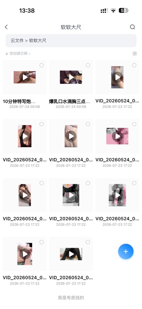 Horizoncrp's tweet photo. #来乐 软软大尺，打包价，要的来 https://t.co/9i4hDQ8gma