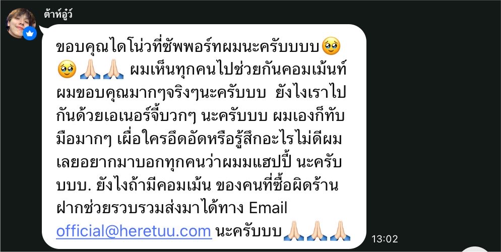 spssswAp's tweet photo. ต้าห์อู๋แฮปปี้เราก็ดีใจมากๆแล้วครับ ทุกคนมาช่วยกันรวบรวมข้อมูลส่งเมลให้เฮียกันครับ ไม่ต้องตอบโต้ เจอแล้วก็แคปเซฟส่งเมล พูดไปยังไงก็ไม่เข้าใจ กฎหมายน่าจะเข้าใจง่ายกว่า

#โกโก้ในตำนาน #เฮียตู๋
#ต้าห์อู๋ #DAOU #oueiija https://t.co/UVoJgfSm5u