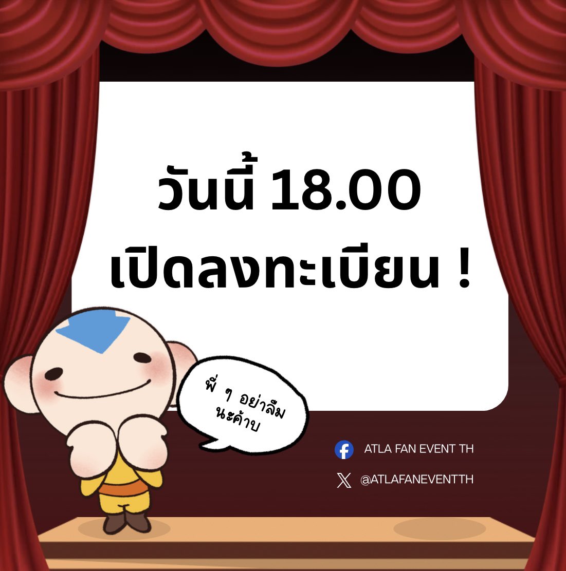 ATLAFANEVENTTH's tweet photo. ก๊อก ๆ เจ้าแองค์จิ๋วมาเตือนพี่ ๆ ทุกคน วันนี้เวลา 18.00 น. เป็นวันแรกของการเปิดลงทะเบียนนะคับ ! อย่าลืมตั้งนาฬิกาเตือนไว้ล่ะ รอเจอทุกคนอยู่นะ !

#ATLAWatchPartyTH https://t.co/fvj6CNV0FU