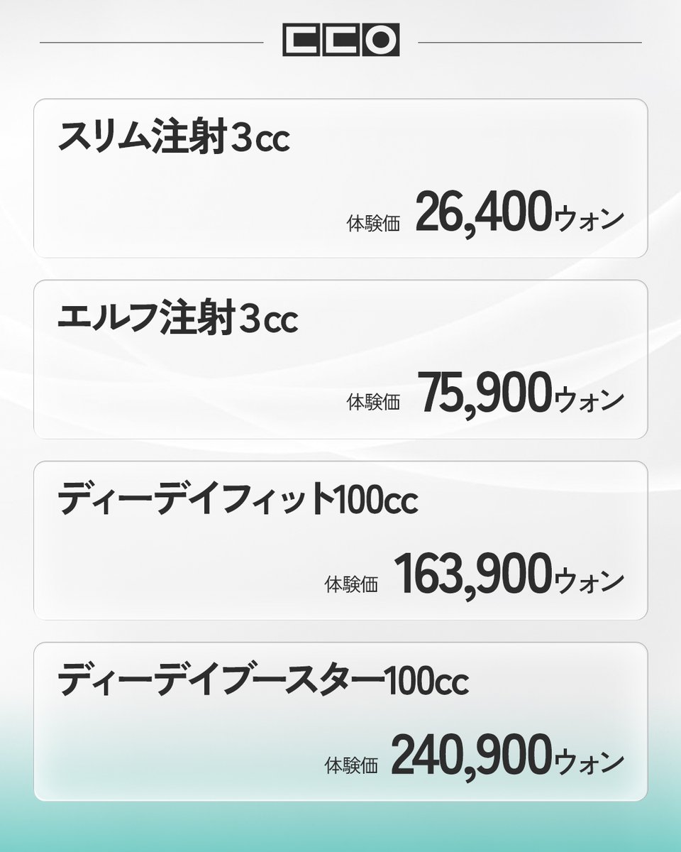 ddaybusan_jp's tweet photo. D-DAYの脂肪分解注射で、
気になるフェイスラインをすっきり整えるケア✨

頬やあご下など、ボリュームが気になる部分を確認しながら、
お顔全体のバランスに合わせて施術をご提案いたします🌿

✔ フェイスラインをすっきり見せたい
✔ あご下のもたつきが気になる
✔ 顔まわりをシャープな印象にしたい
✔ 部分的な脂肪が気になる
✔ 自分に合った脂肪分解注射を相談したい

そんな方におすすめです😊

【スリム注射 3cc】
体験価格　26,400ウォン

【エルフ注射 3cc】
体験価格　75,900ウォン

【D-DAYフィット 100cc】
体験価格　163,900ウォン

【D-DAYブースター 100cc】
体験価格　240,900ウォン

気になる部位やボリュームに合わせて、
カウンセリングを通して適した施術をご案内いたします💁‍♀️

※効果や仕上がりには個人差があります。
※施術後、一時的に腫れ・赤み・痛み・内出血などが生じる場合があります。

すっきりとしたフェイスラインを目指したい方は、
お気軽にご相談ください📩💌

#韓国 #韓国情報 #韓国旅行 #韓国旅行情報 #韓国美容 #渡韓美容 #渡韓 #渡韓情報 #韓国美容皮膚科 #美容クリニック #dday医院 #釜山 #釜山旅行 #釜山美容 #釜山情報 #韓国肌管理 #韓国皮膚科 #韓国好きな人と繋がりたい