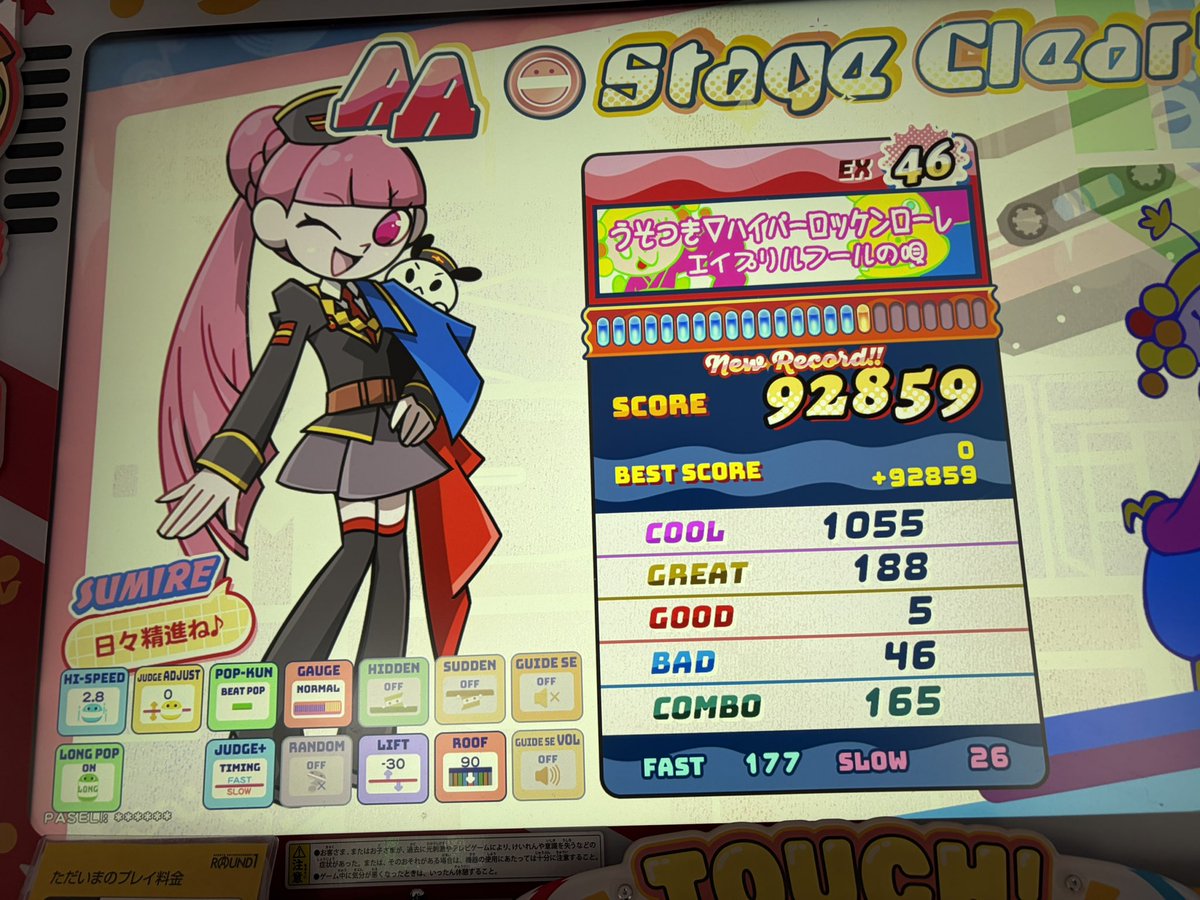 U_powder's tweet photo. エイプリルフールの唄 おまけして！って祈ってたら10ノーツくらいおまけ降ってきて嬉しかった https://t.co/3InK9MAfG7