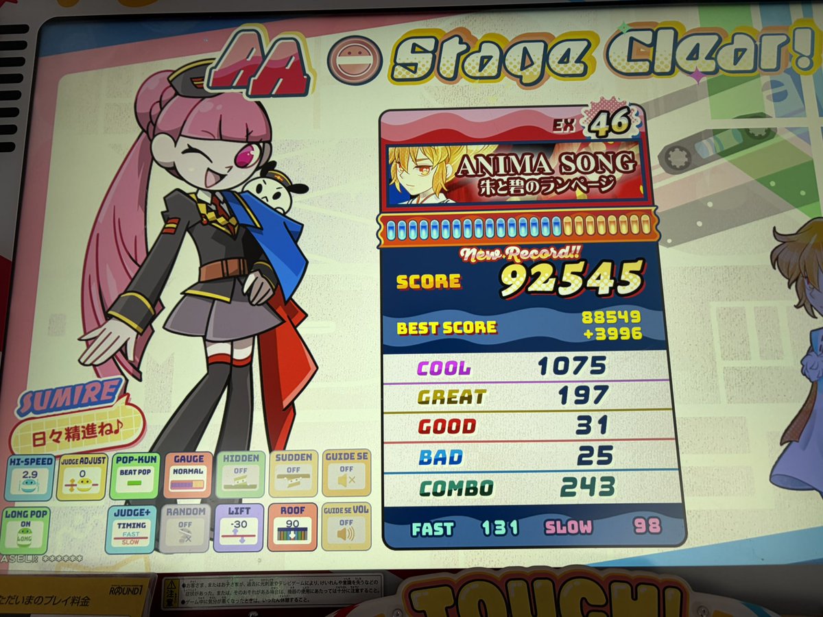 U_powder's tweet photo. エイプリルフールの唄 おまけして！って祈ってたら10ノーツくらいおまけ降ってきて嬉しかった https://t.co/3InK9MAfG7