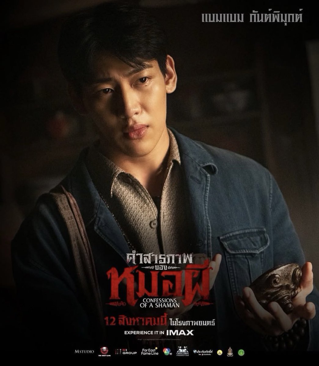 bow262527's tweet photo. ขอให้ประสบความสำเร็จยอดคนดูปังๆทะลุร้อยล้านคะ 🥳🥳

#เหมาโรงดูคําสารภาพของหมอผี https://t.co/L06iIL4mGq