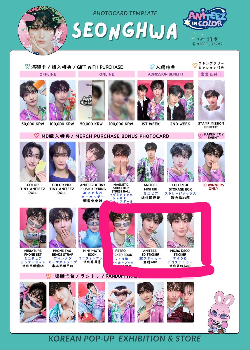 ATEEZ トレカ 交換 ANITEEZ in COLOR Retro Sticker Book, 3D Sticker