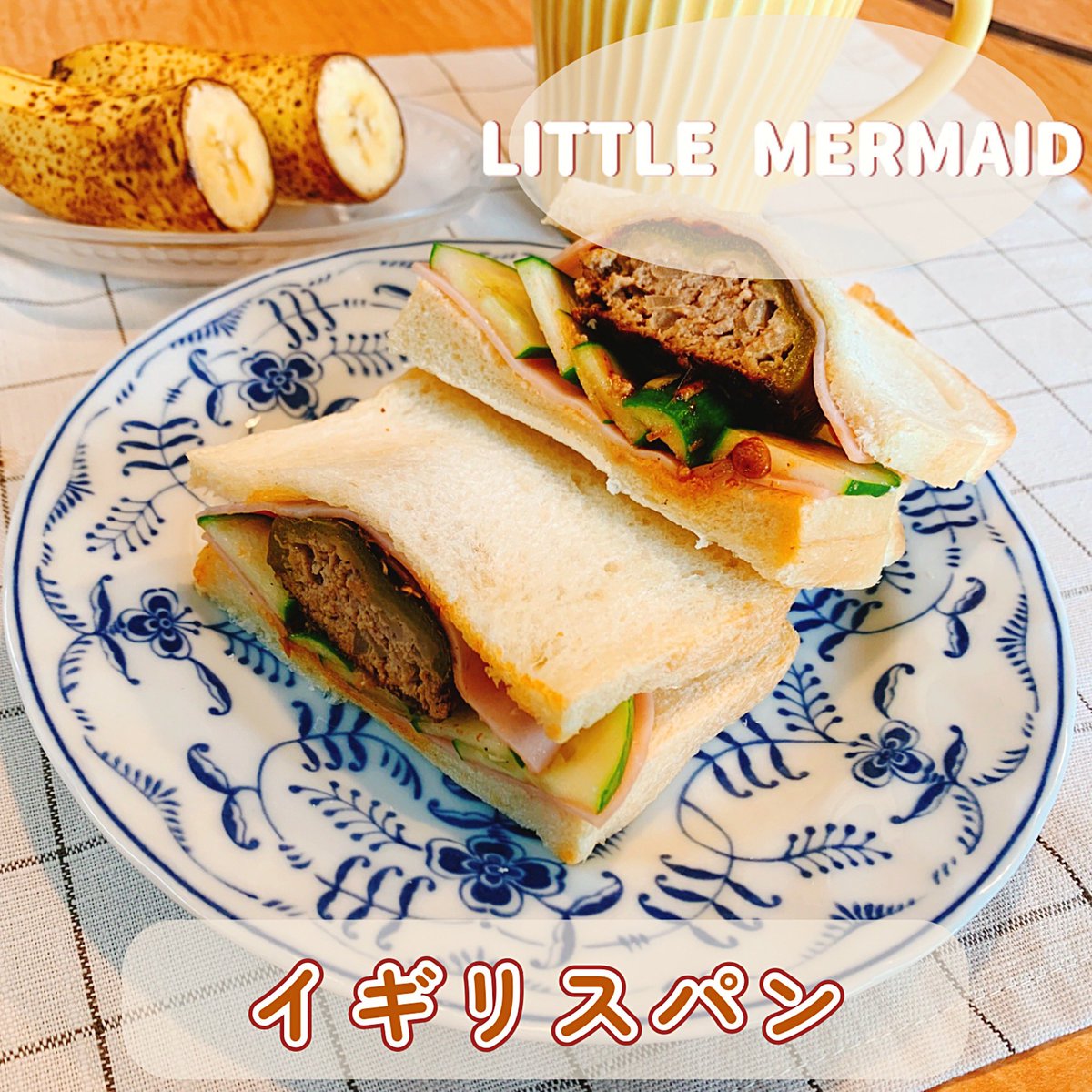 OtaTube1's tweet photo. 今日の朝ごパン

LITTLE MERMAID
クロワッサン

イギリスパン

見た目は山型食パン、モチモチとした特徴のパン生地はピーマン肉詰めのサンドイッチにして頂きました、とても美味しいかったです。

オーブンで温めただけで、サクサク食感になり香ばしくて美味しいです😋

#朝ごパン
#クロワッサン
#littlemermaid