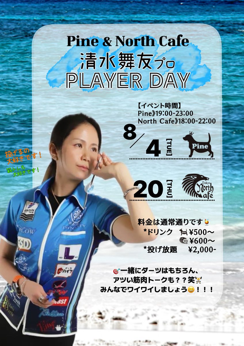 north_2nd_g's tweet photo. North Cafeオープンっっ！

今日は18時より日野優子選手プレイヤーデーでございます🙌🙌

初めてご来店の方もゅーこせんしゅワールドを楽しんでいってもらえると思います！！笑

足元に気をつけてお越しくださいませ〜🌧️

#ノースに来たよ とSNSのチェックもよろしくです😖✨

［North Cafe  YouTube］
https://t.co/4DiBxs0o3d

［North Cafe   TikTok］
https://t.co/KWn14HkFgn