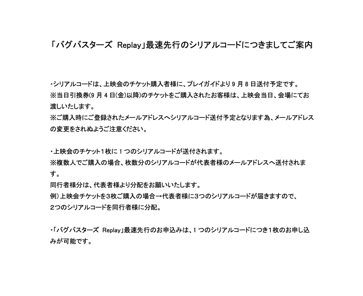 BugBusters_st tweet picture