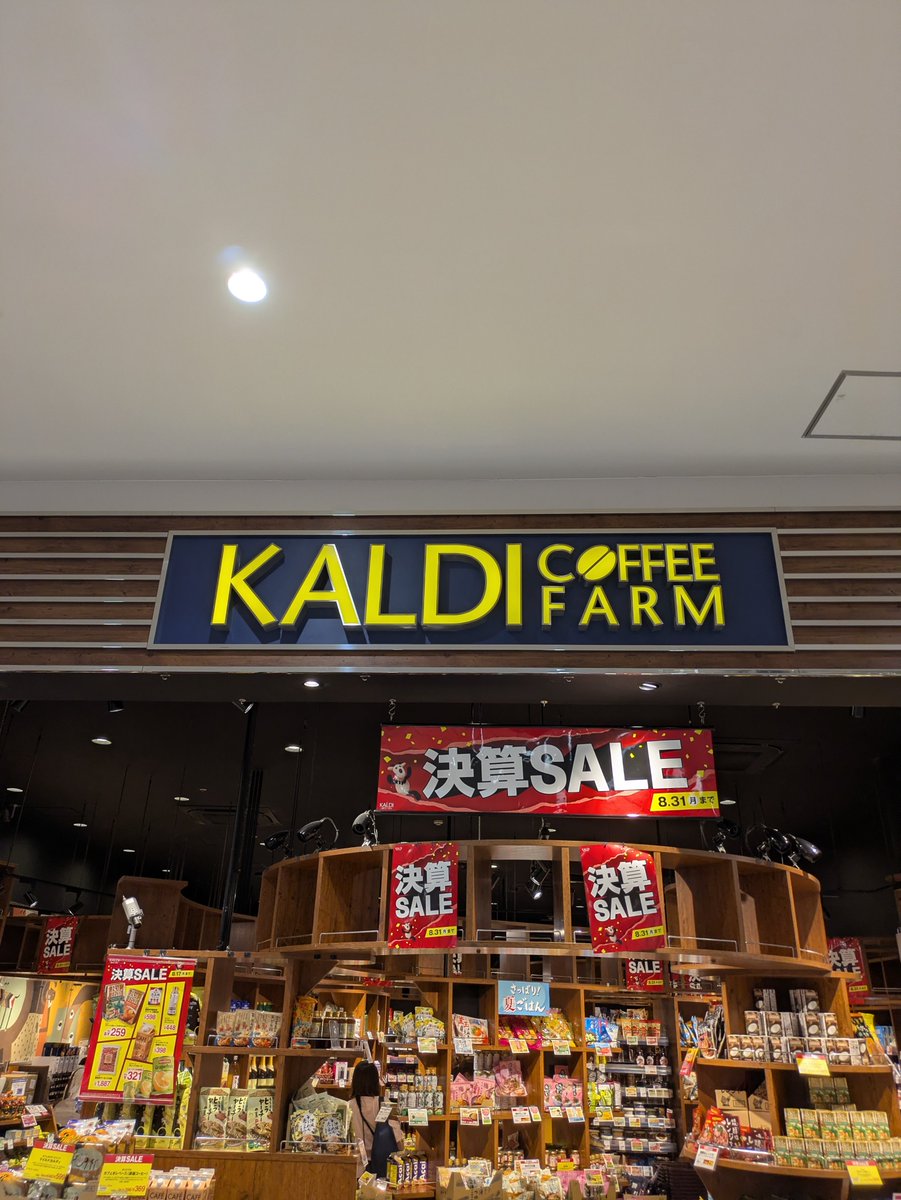 mg5wood's tweet photo. 誘惑が強い店🍷🤣 https://t.co/BV7JCzKmNr