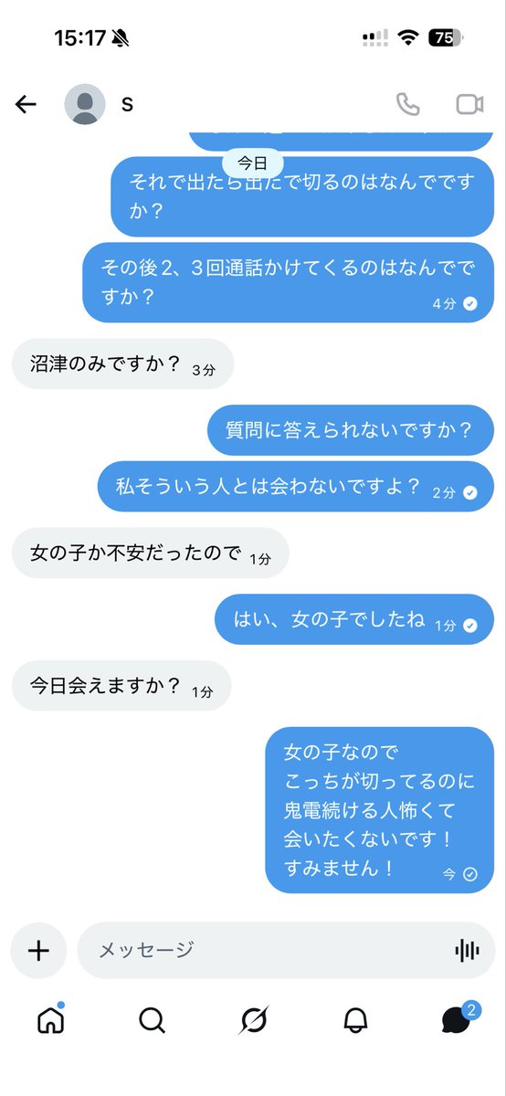 r2yuma's tweet photo. 疑う気持ちは分かるけどさぁ
怖いから！！！！！

普通に！！！ https://t.co/eObBdG0aow