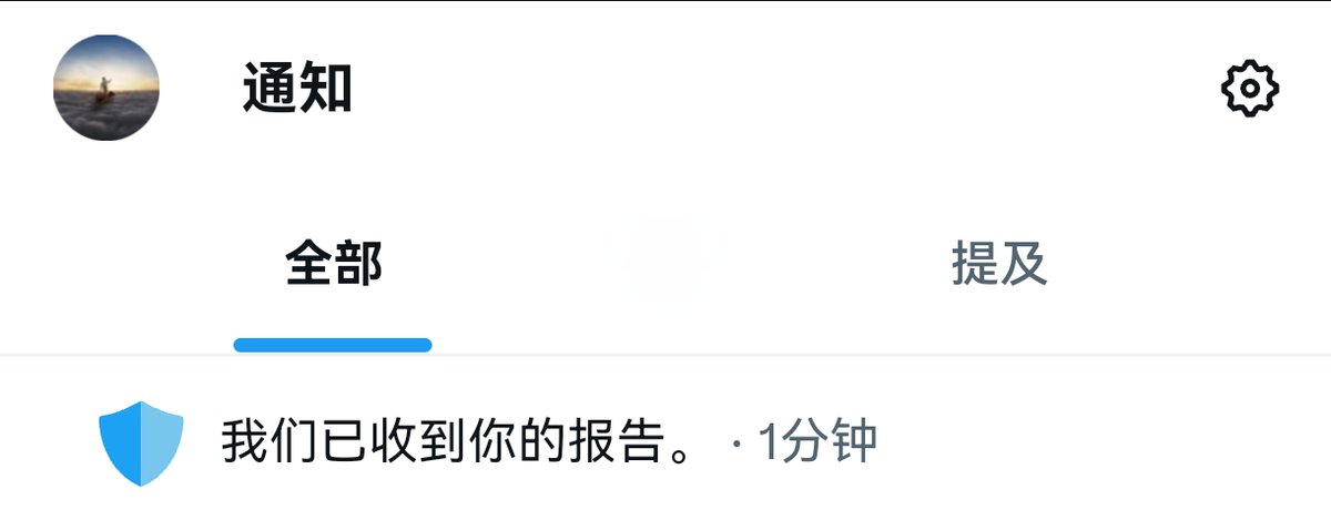w1dyeah709's tweet photo. @TheCutest_lover 已举报 这傻逼赶紧去死吧 https://t.co/ckEIu1Japx